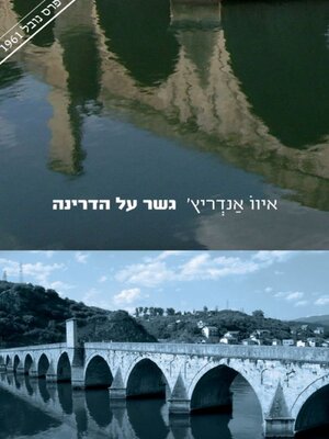 cover image of גשר על הדרינה